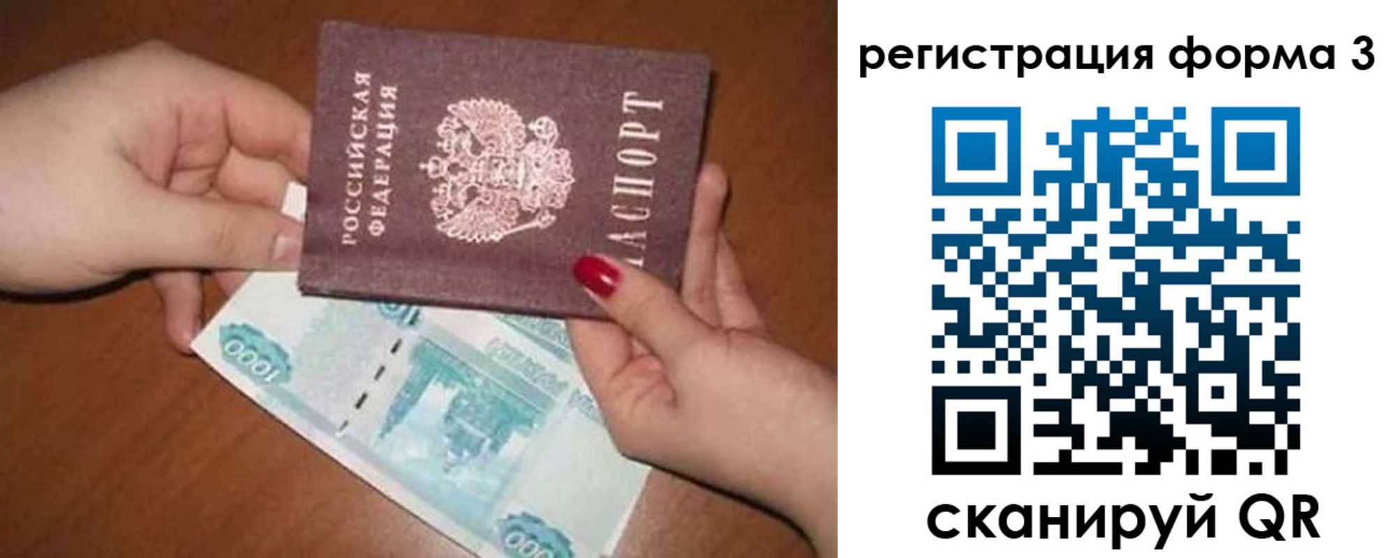прописка законно в Няндоме