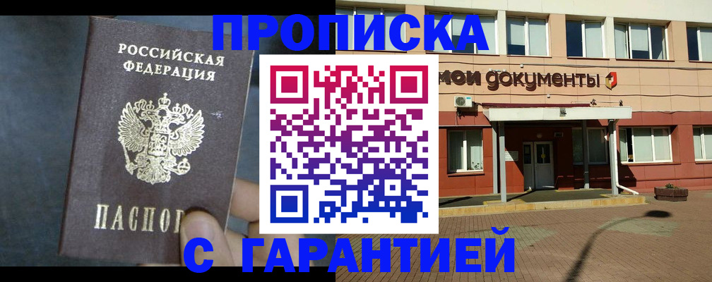 пропишу в квартире в Няндоме