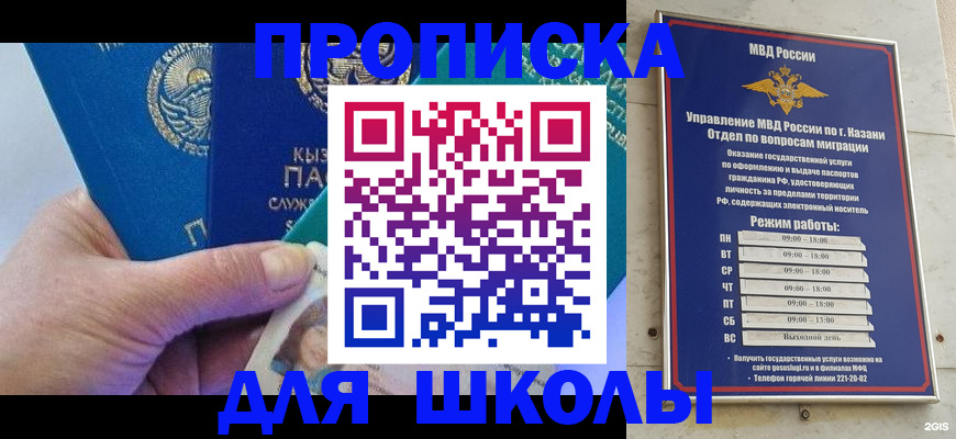 прописка штамп в Няндоме