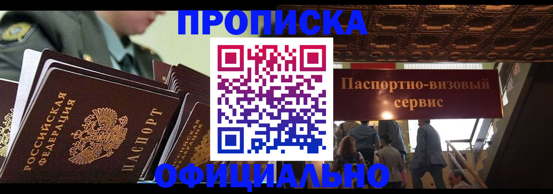 временная регистрация в Няндоме